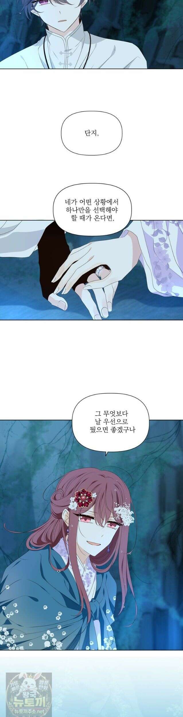 서화가 내린 달 후기 11