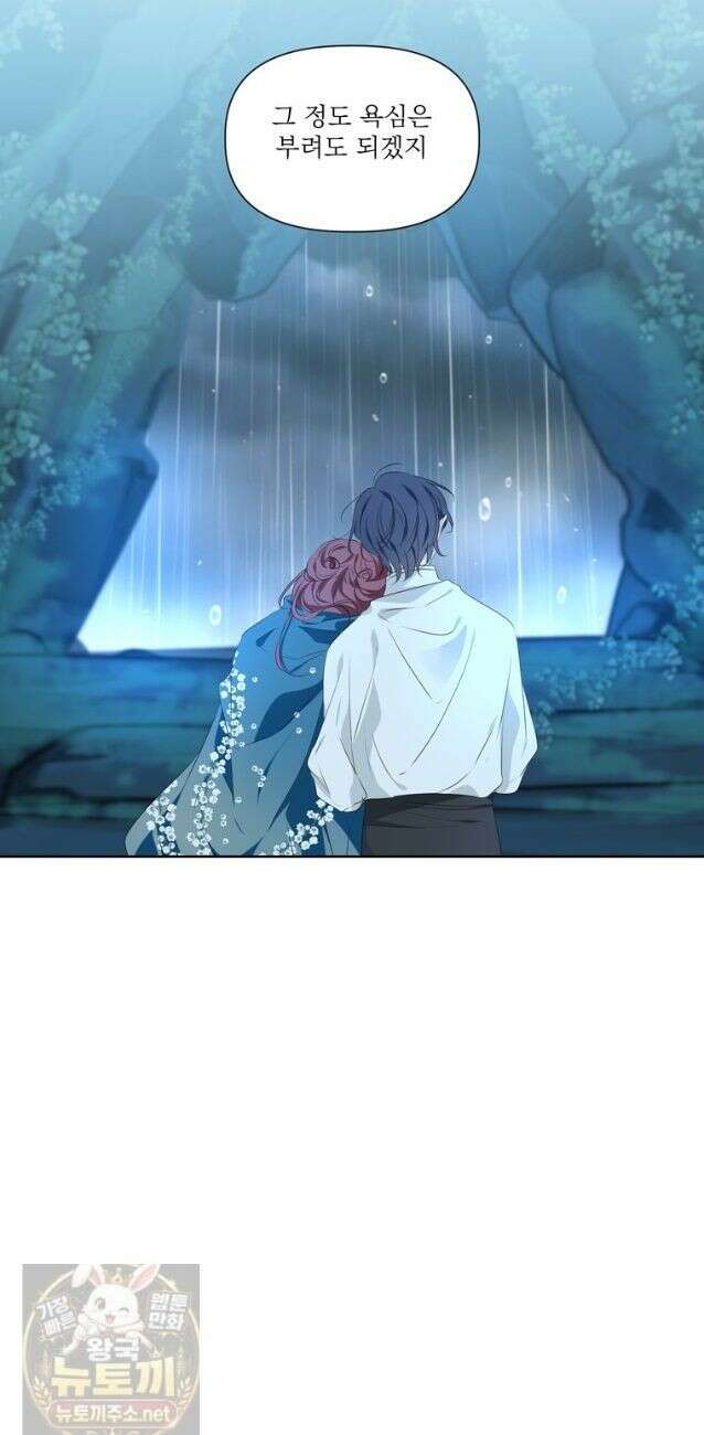 서화가 내린 달 후기 12