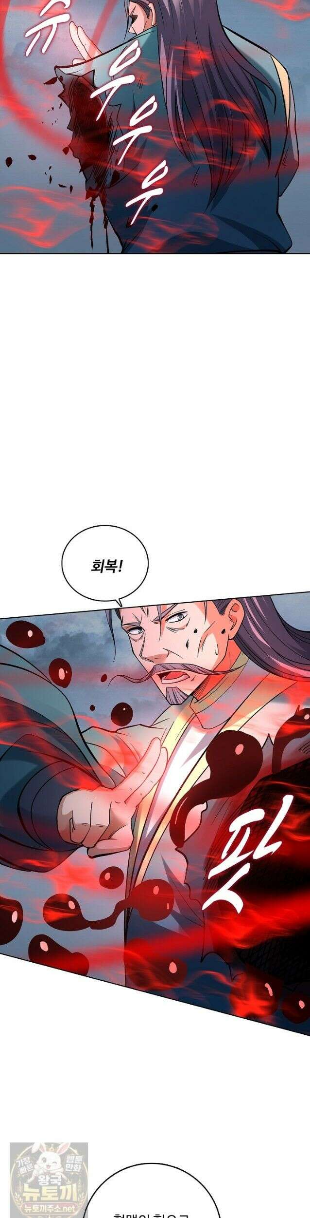 절세무신 721화 2