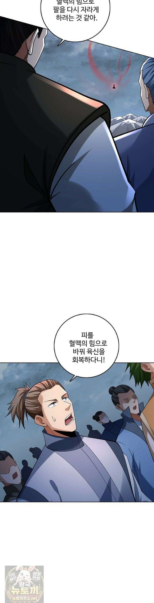 절세무신 721화 3