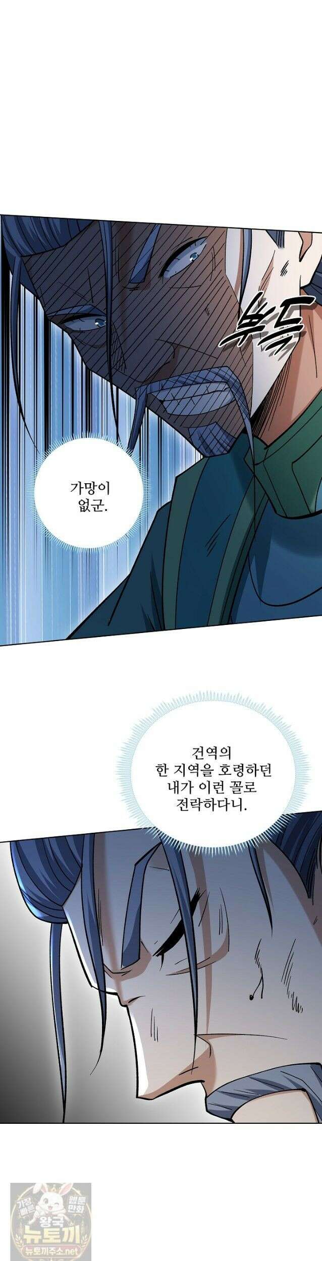 절세무신 721화 5