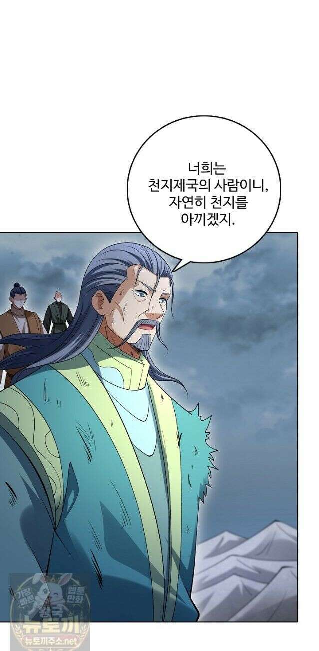 절세무신 721화 12
