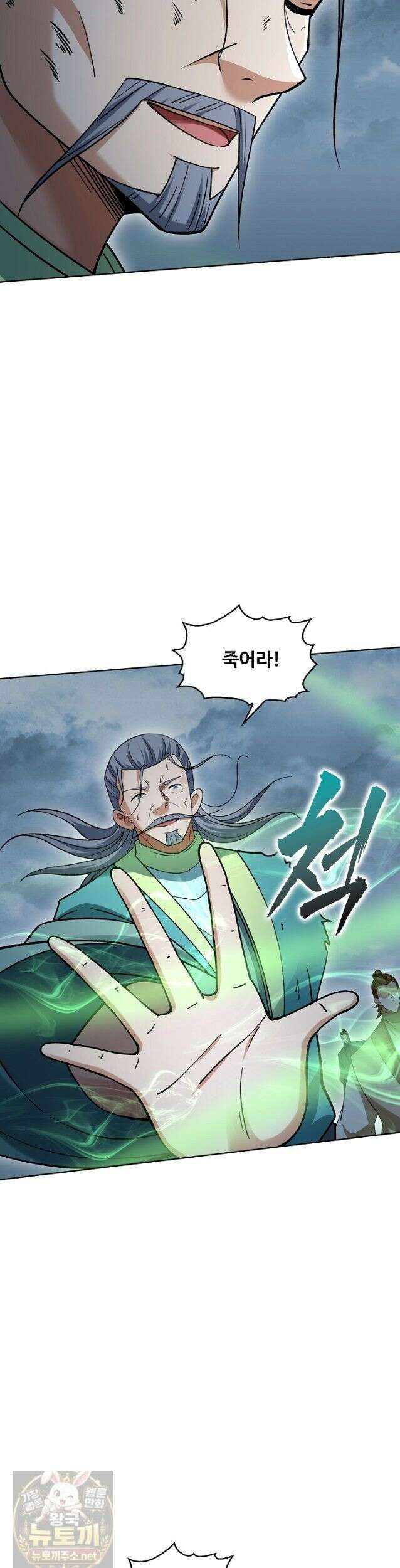 절세무신 721화 17