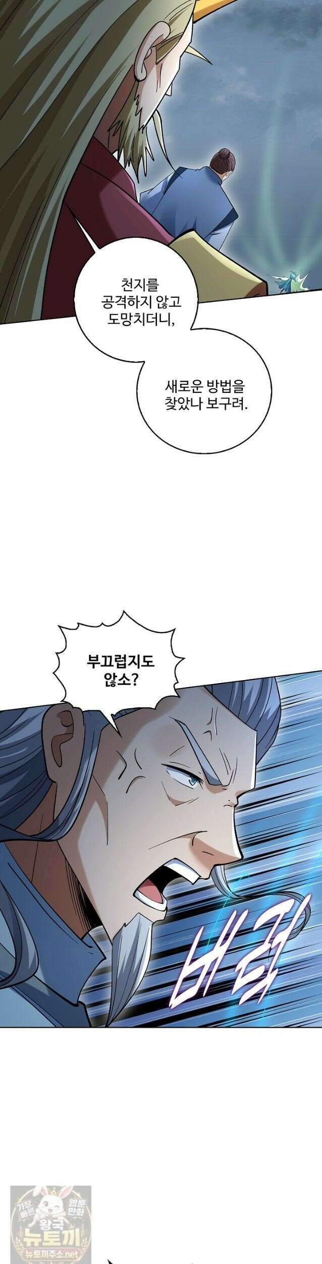 절세무신 721화 19