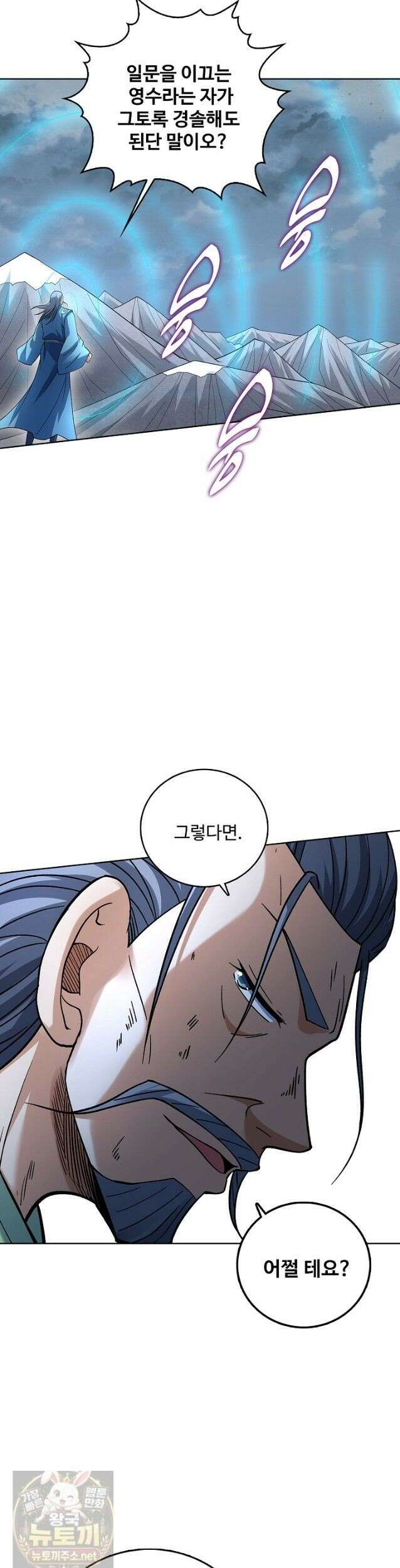 절세무신 721화 20