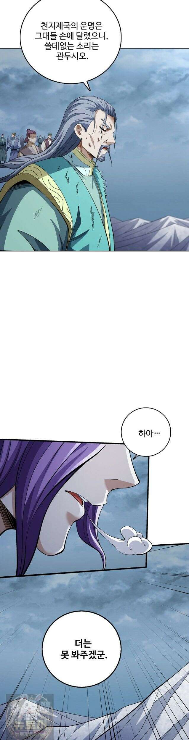 절세무신 721화 21