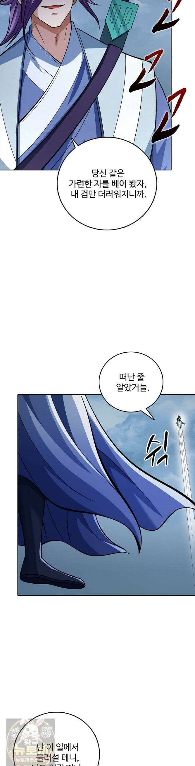 절세무신 721화 25