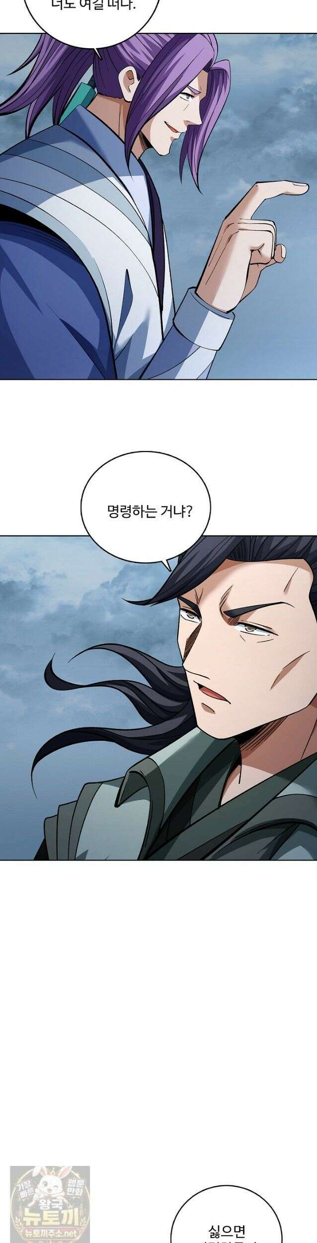 절세무신 721화 26