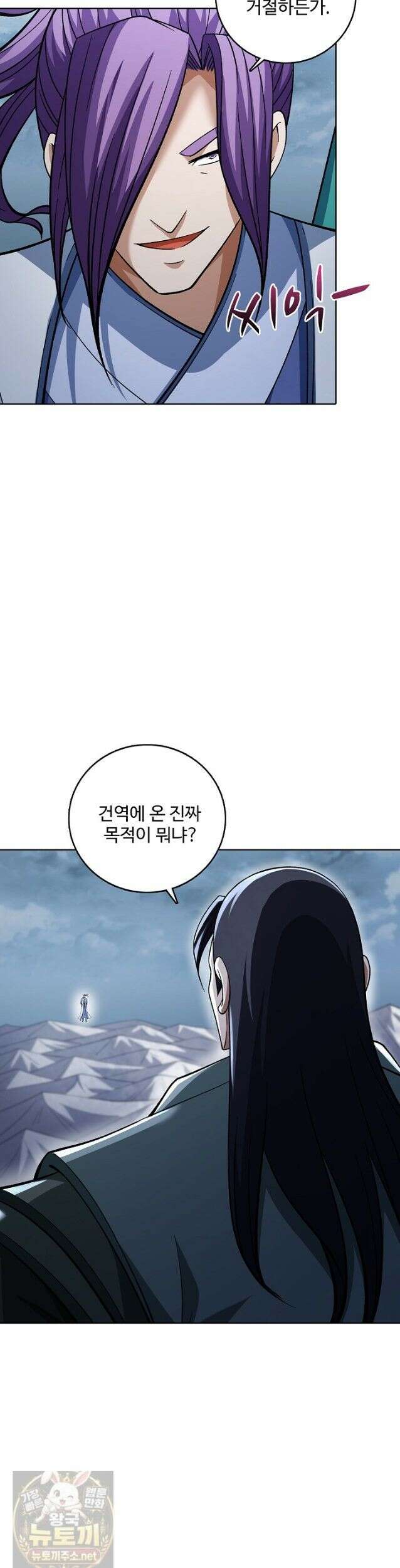 절세무신 721화 27