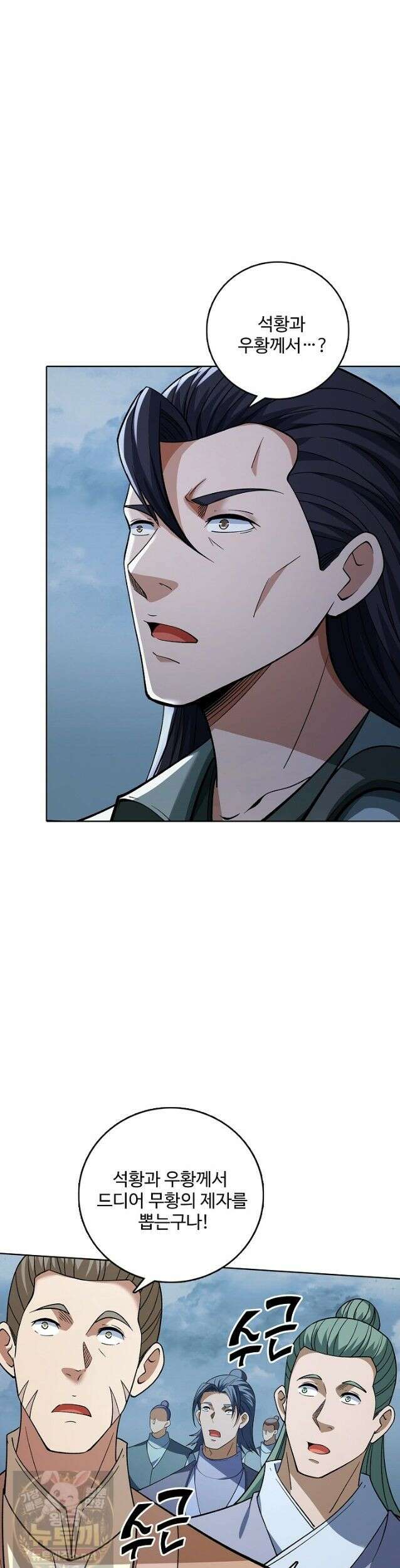 절세무신 721화 29