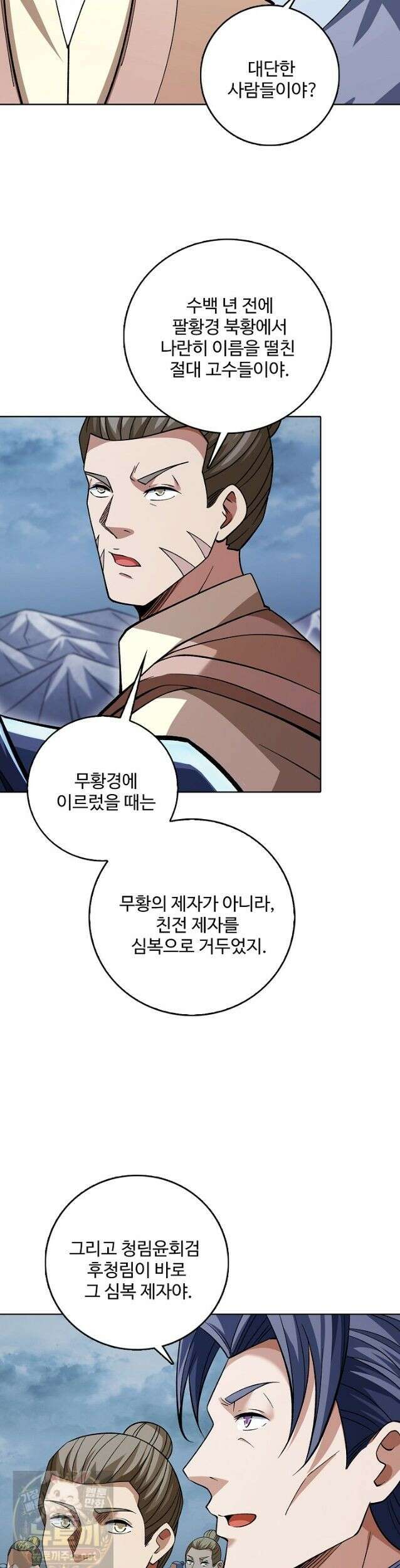 절세무신 721화 30