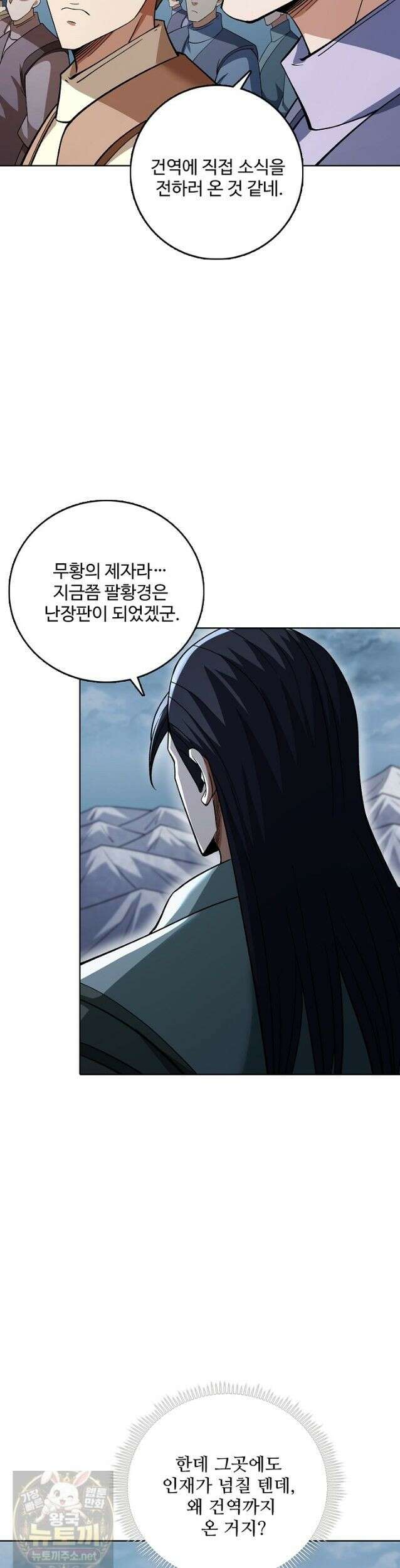 절세무신 721화 31