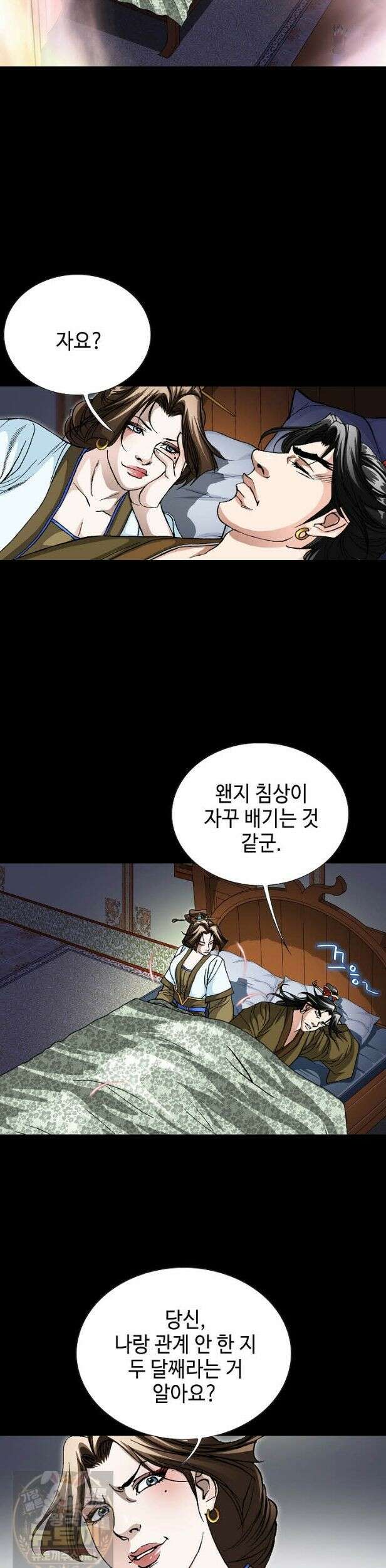 혈우 68화 3