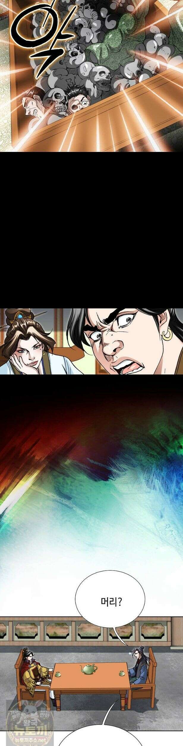 혈우 68화 8