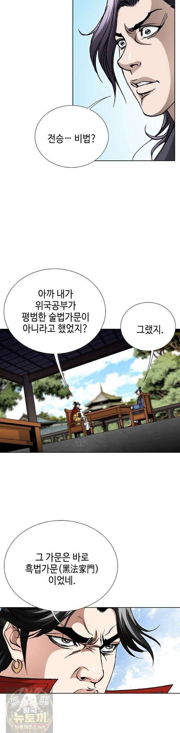 혈우 68화 11