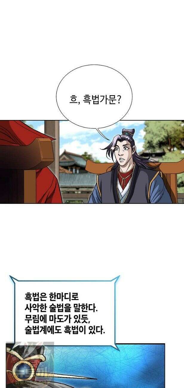 혈우 68화 12