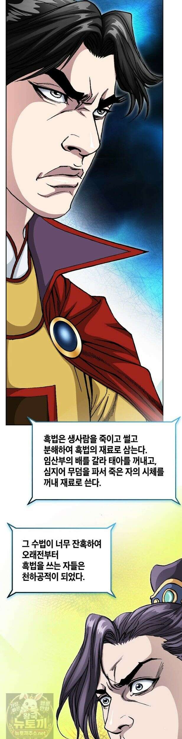 혈우 68화 13