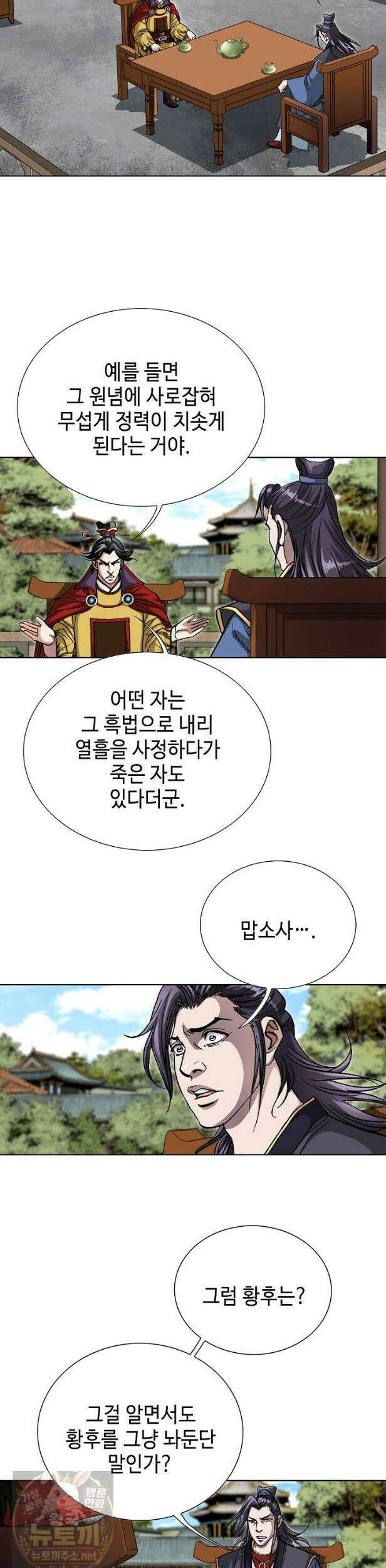혈우 68화 15