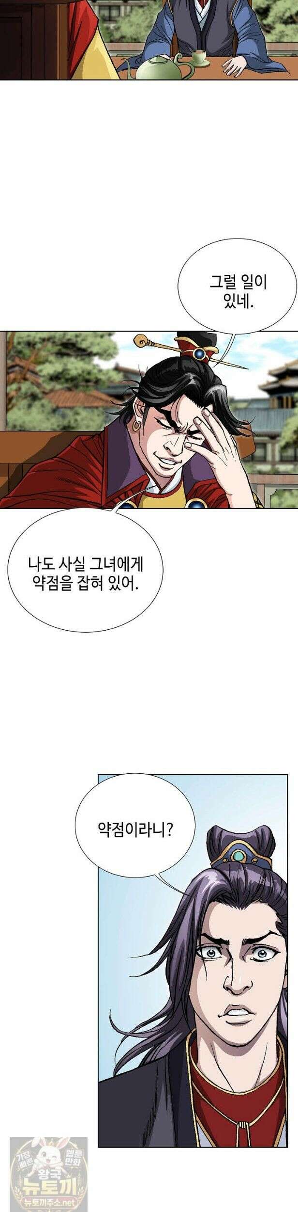 혈우 68화 16