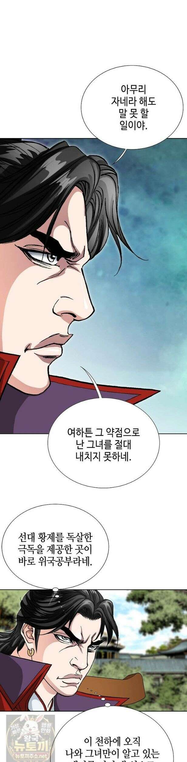 혈우 68화 17