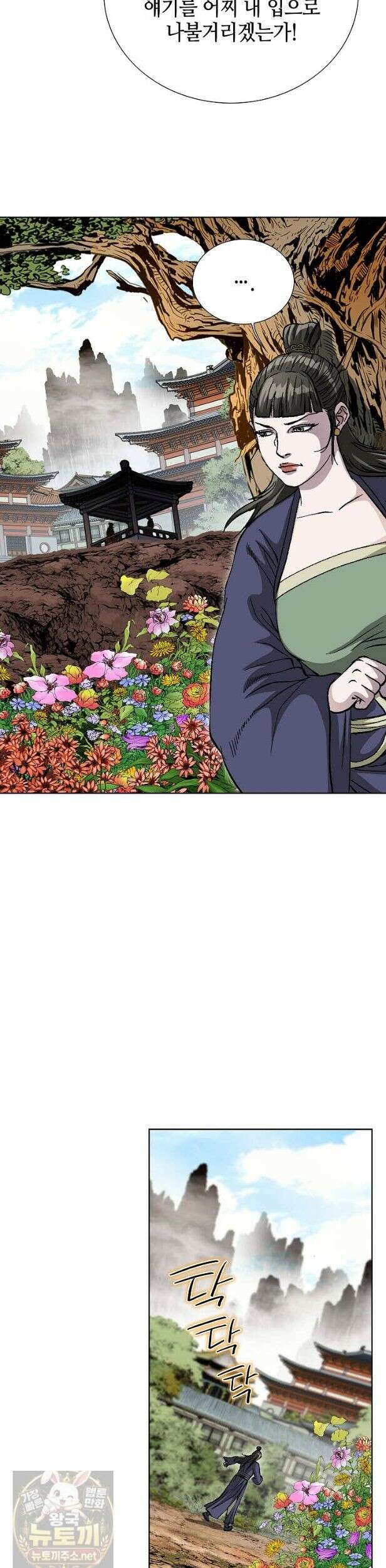 혈우 68화 18