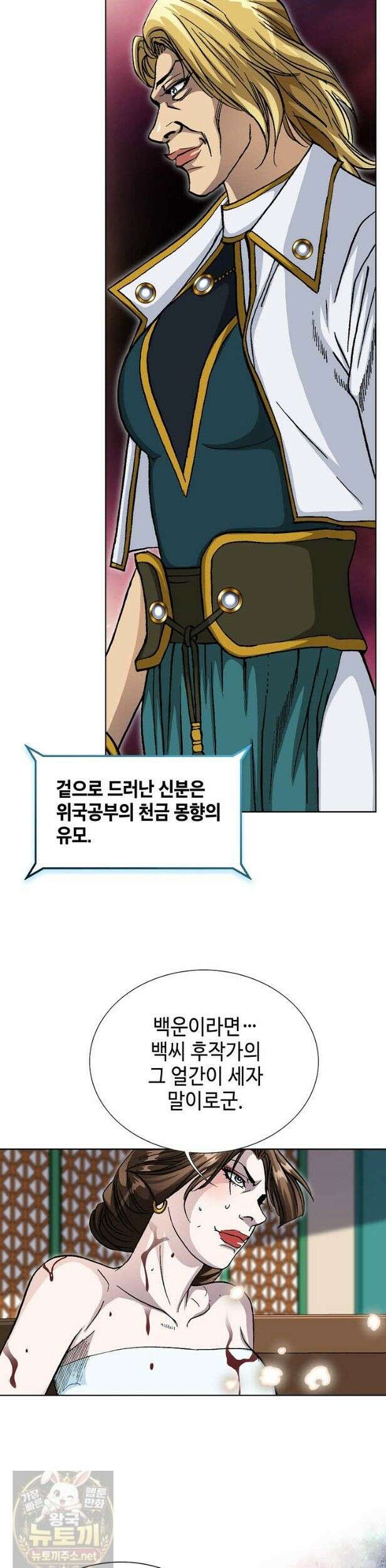 혈우 68화 21