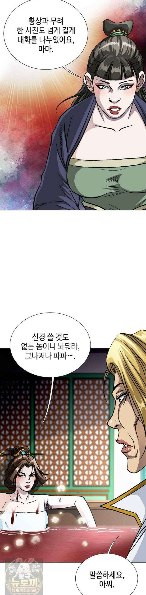 혈우 68화 22