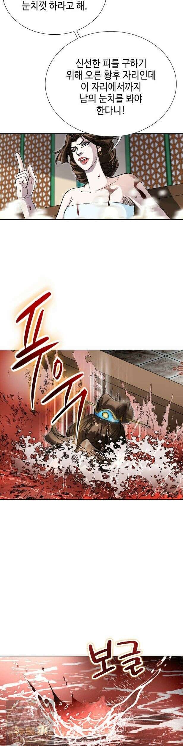 혈우 68화 26