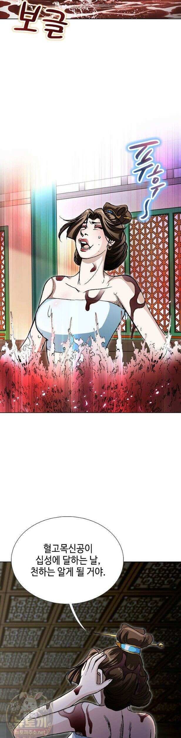 혈우 68화 27