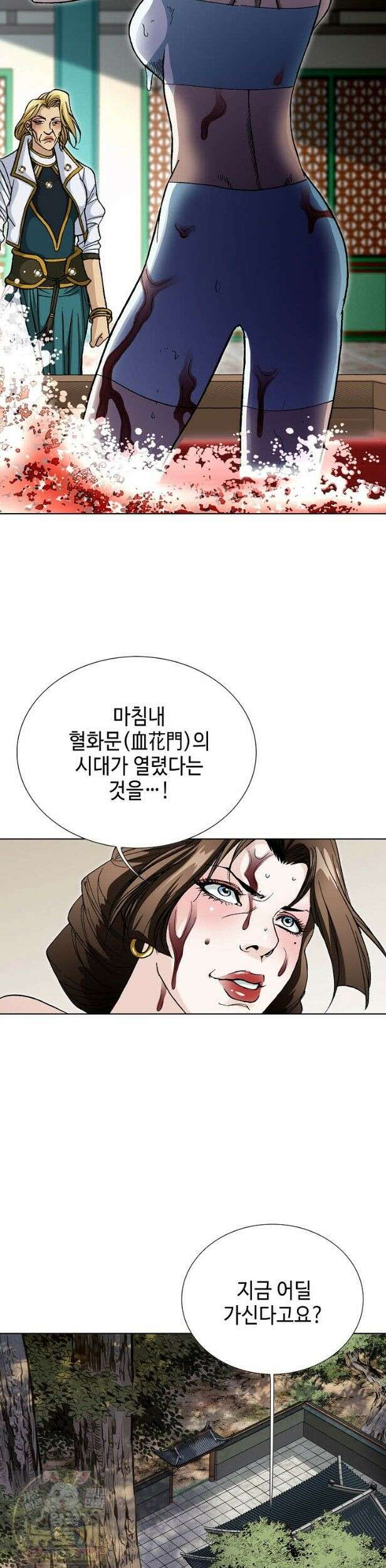 혈우 68화 28