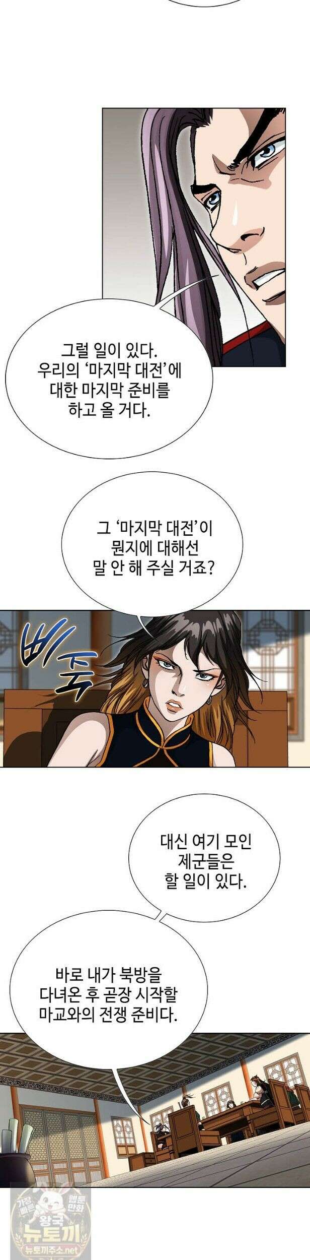 혈우 68화 30