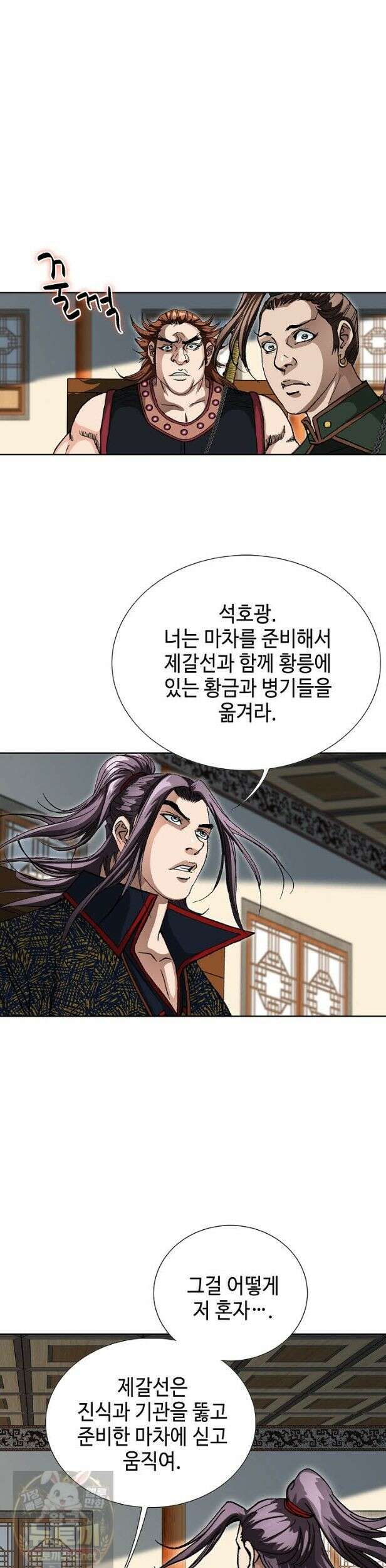 혈우 68화 31