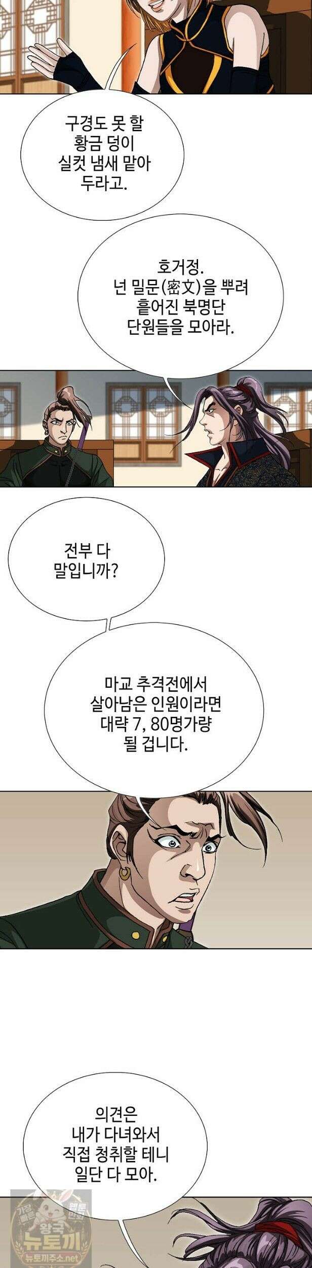 혈우 68화 33