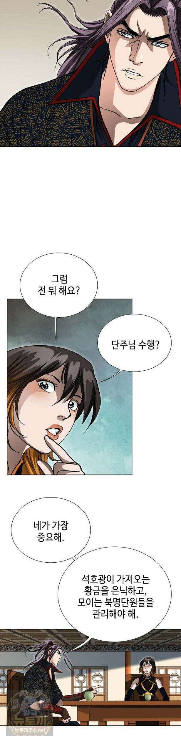 혈우 68화 34