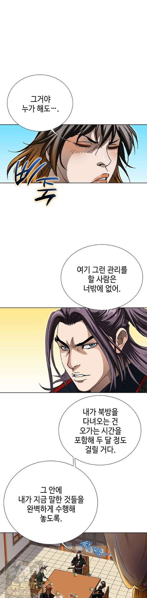 혈우 68화 35