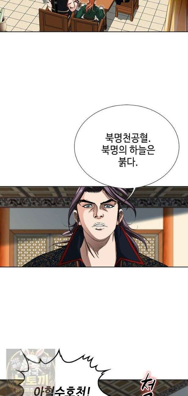 혈우 68화 36