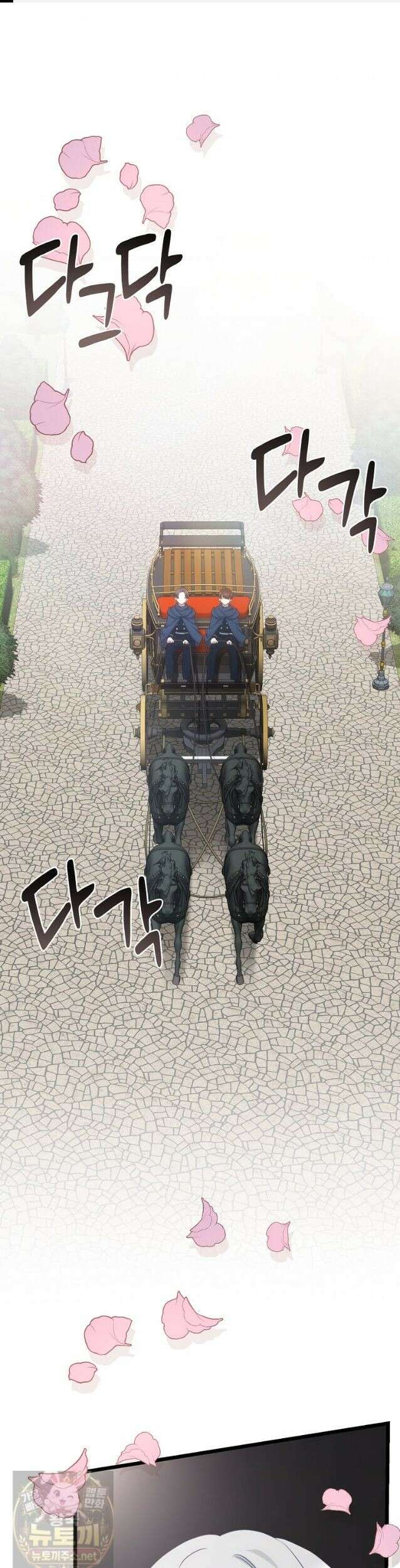 우리 집에 갇혀버린 남주들 62화 1
