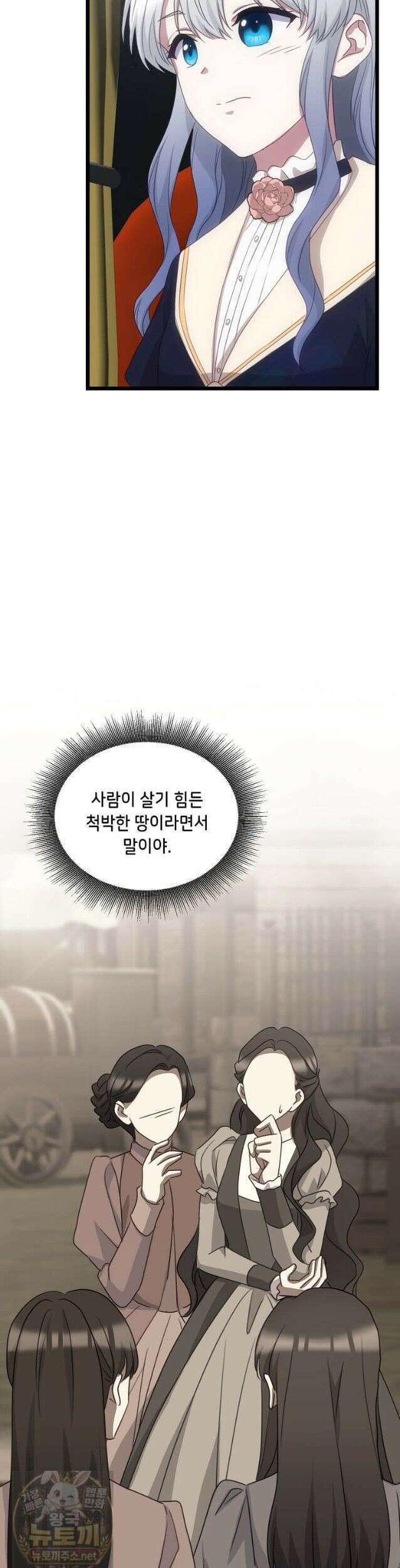 우리 집에 갇혀버린 남주들 62화 5