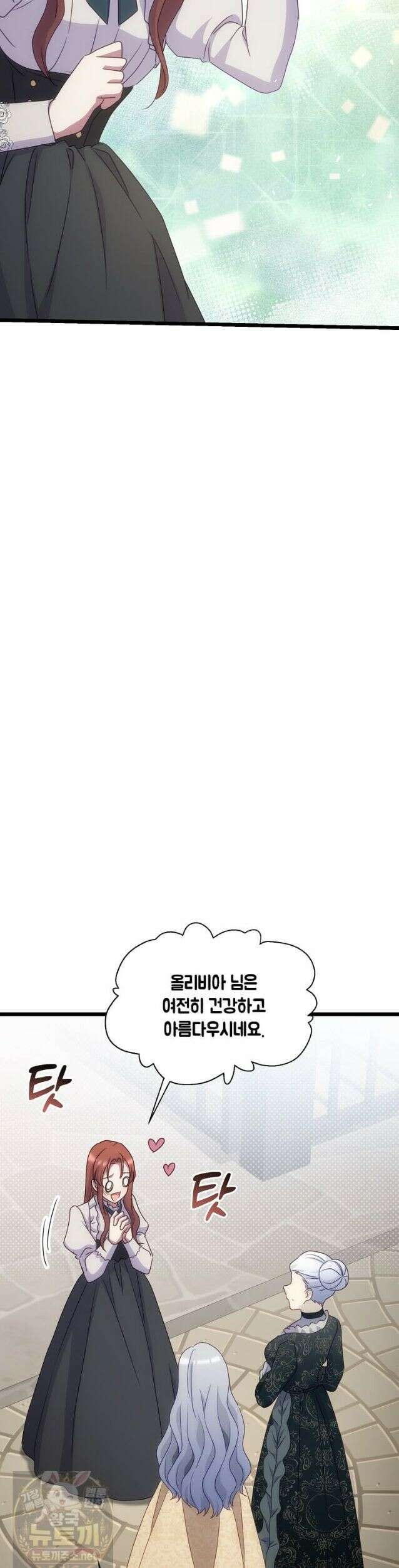 우리 집에 갇혀버린 남주들 62화 14