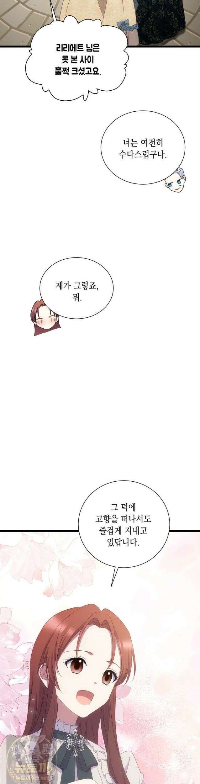 우리 집에 갇혀버린 남주들 62화 15
