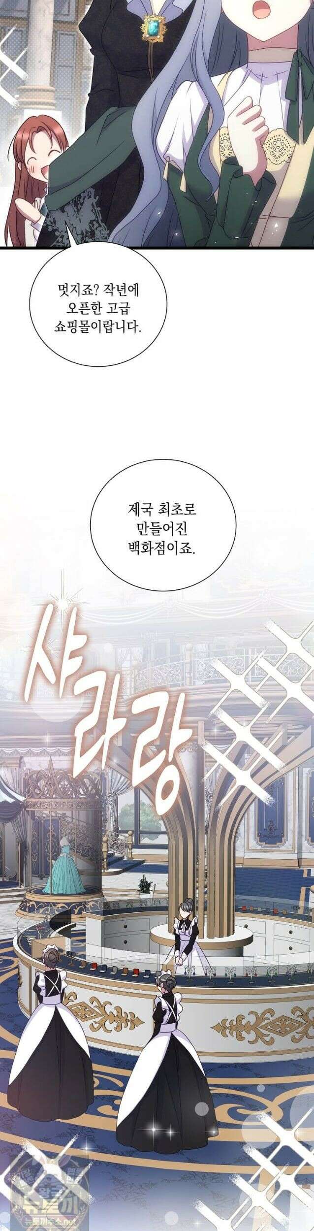 우리 집에 갇혀버린 남주들 62화 21