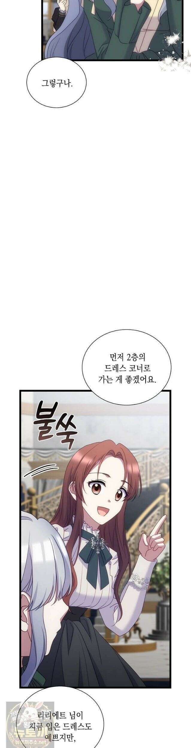 우리 집에 갇혀버린 남주들 62화 23