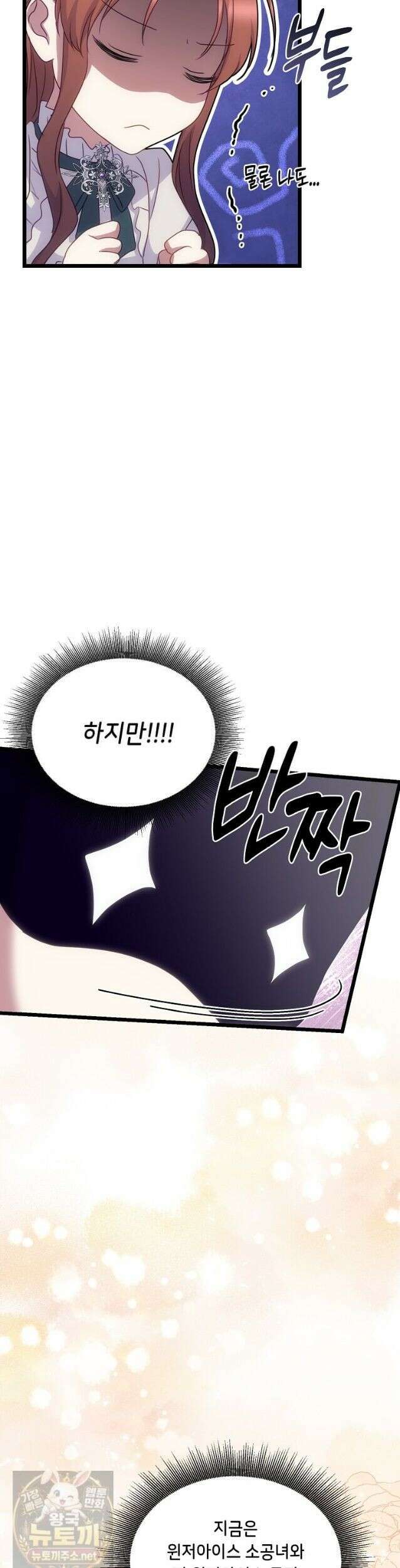 우리 집에 갇혀버린 남주들 62화 28