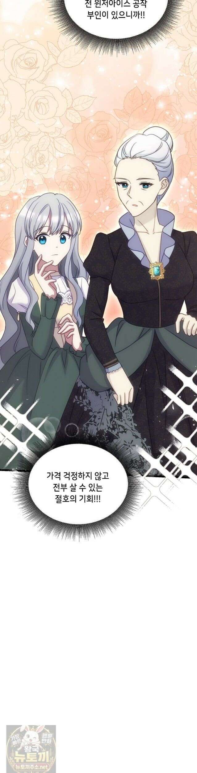 우리 집에 갇혀버린 남주들 62화 29