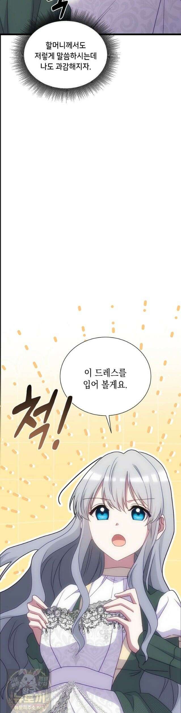 우리 집에 갇혀버린 남주들 62화 35