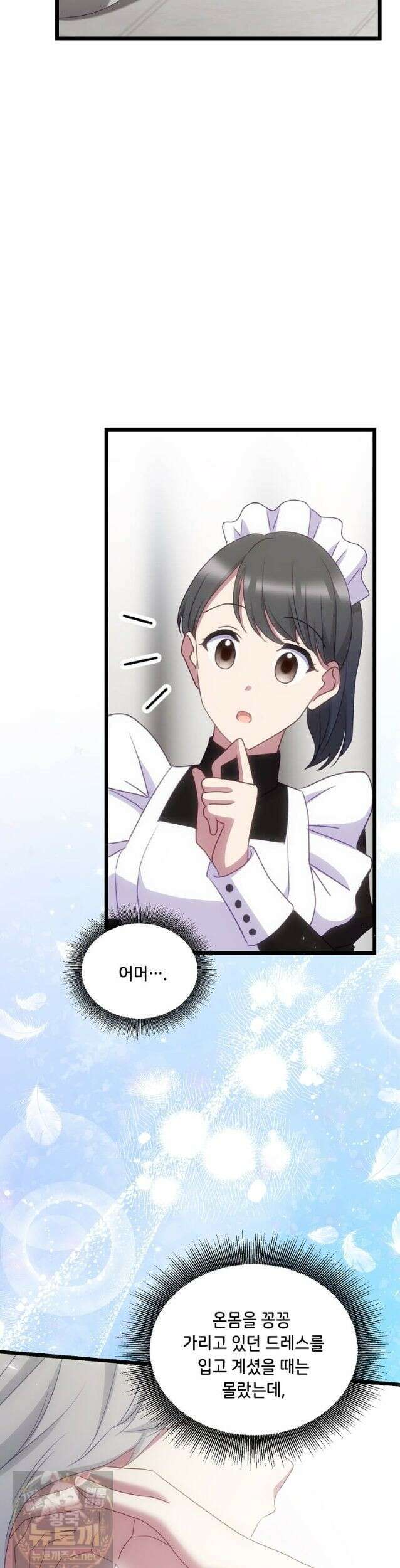 우리 집에 갇혀버린 남주들 62화 38
