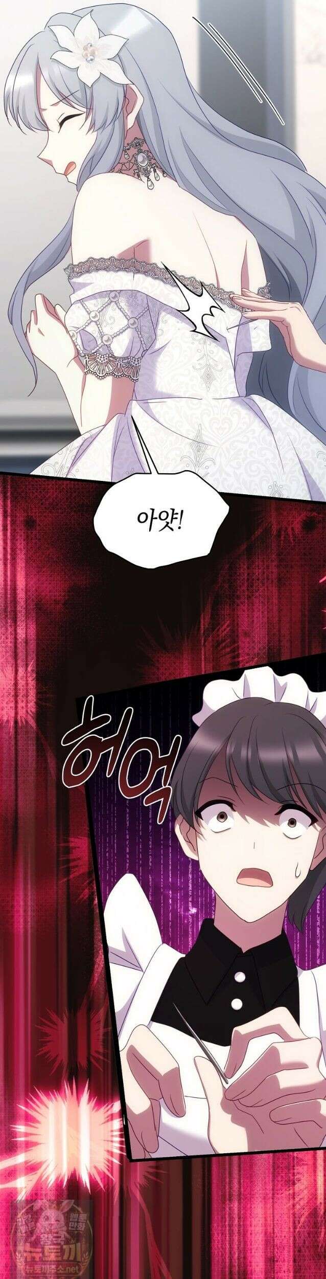 우리 집에 갇혀버린 남주들 62화 42