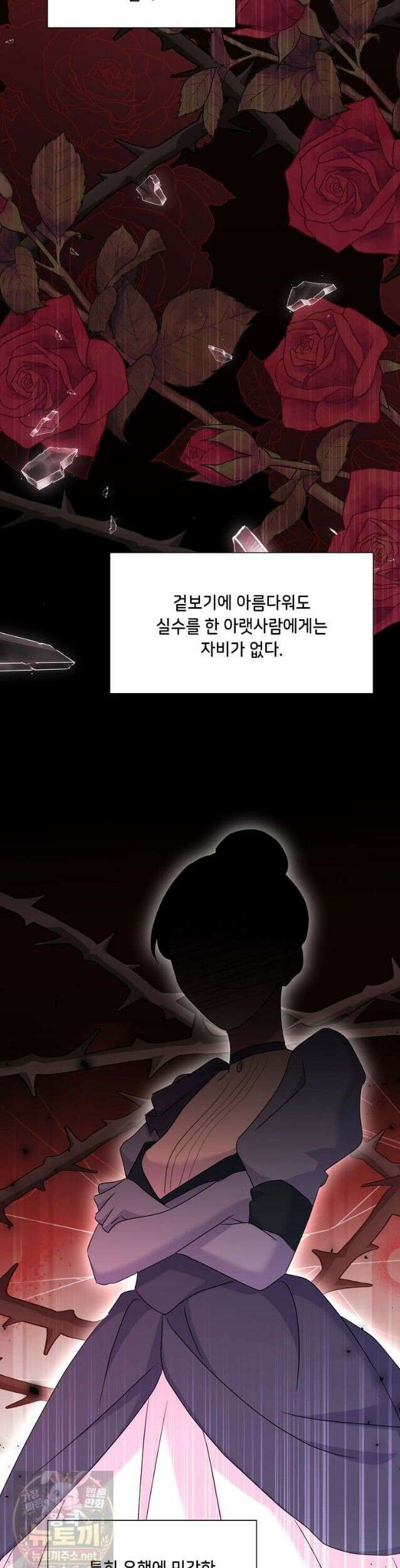 우리 집에 갇혀버린 남주들 62화 44