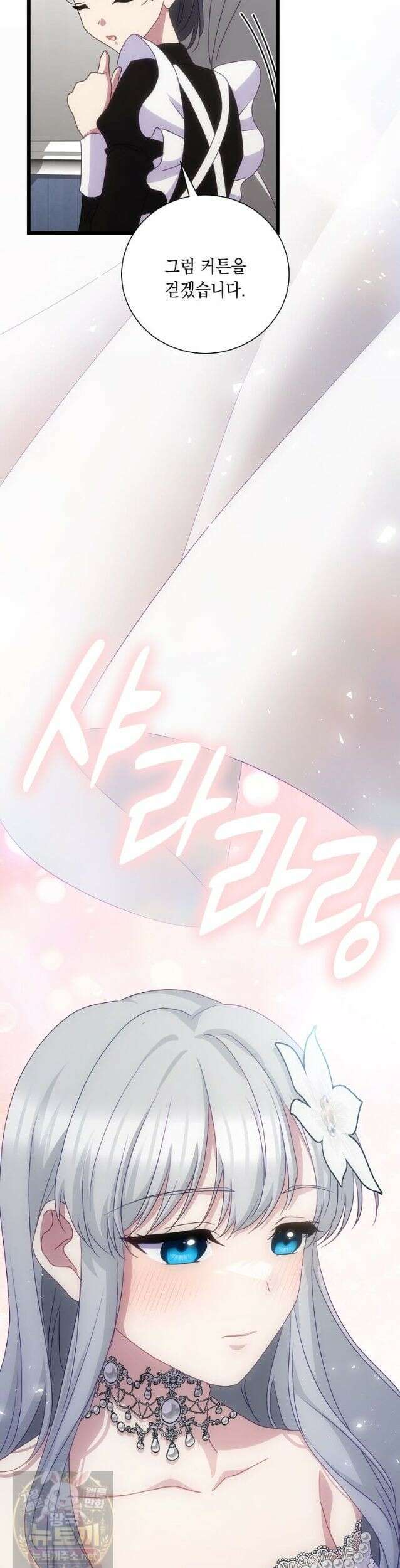 우리 집에 갇혀버린 남주들 62화 52