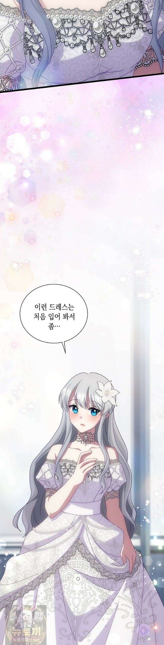 우리 집에 갇혀버린 남주들 62화 53